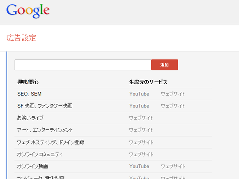 Google_kyoumi_top