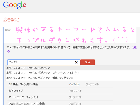 Google_kyoumi_keyword